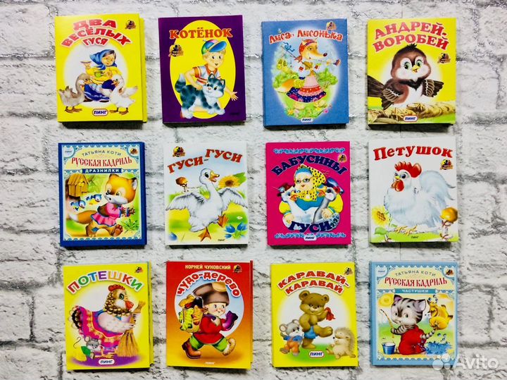 Мини книжки для малышей