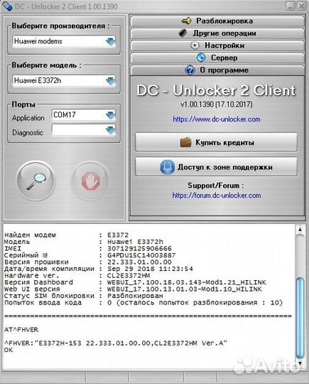 Ориг. модем Huawei E3372h-153 разблокированный