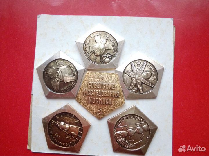 Наборы значков СССР, космос