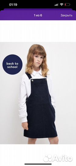 Школьный сарафан 164