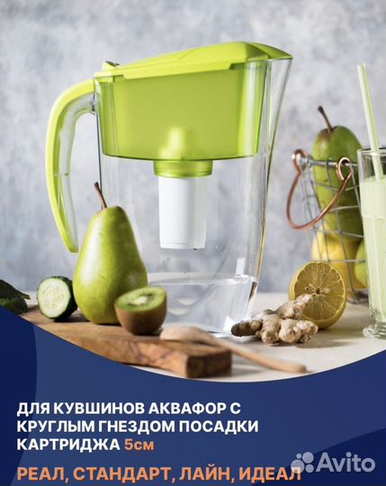 Фильтр для воды аквафор