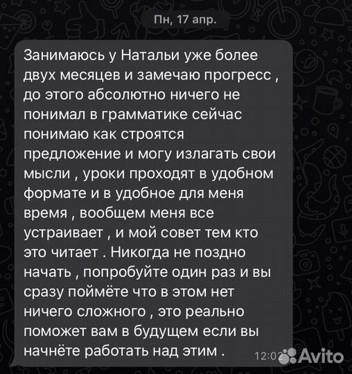 Преподаватель английского языка