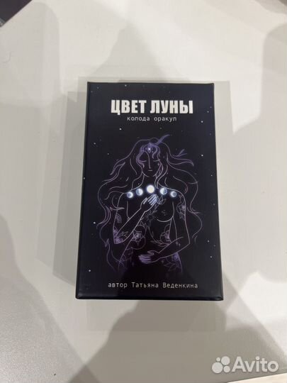 Карты оракул/таро