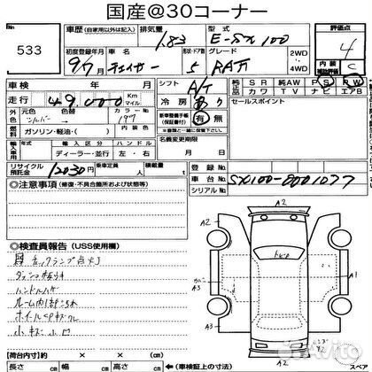 Развальные болты задние Toyota Chaser GX100