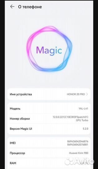 HONOR 20 Pro, 8/256 ГБ