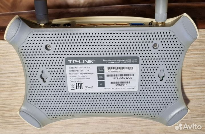 Роутер TL-MR3420 с USB-модемом ZTE MF823D