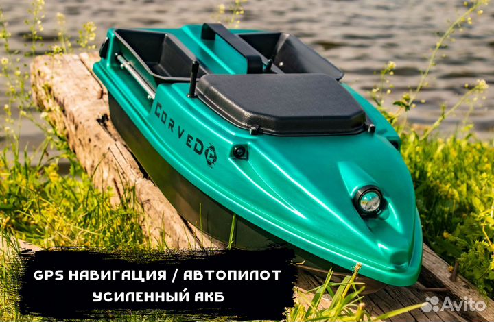 Кораблик для рыбалки