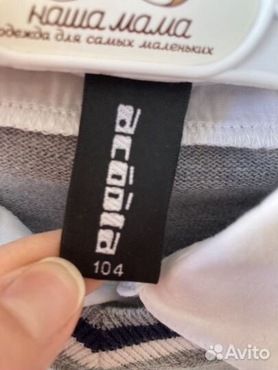 Рубашка р.98-104