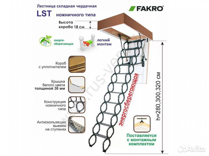 Чердачные лестницы fakro LST 60*120*280