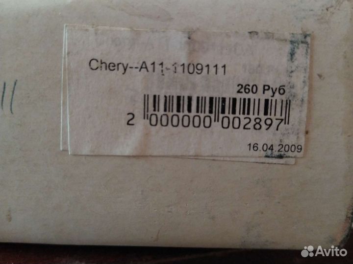 Воздушный фильтр Chery-A111109111