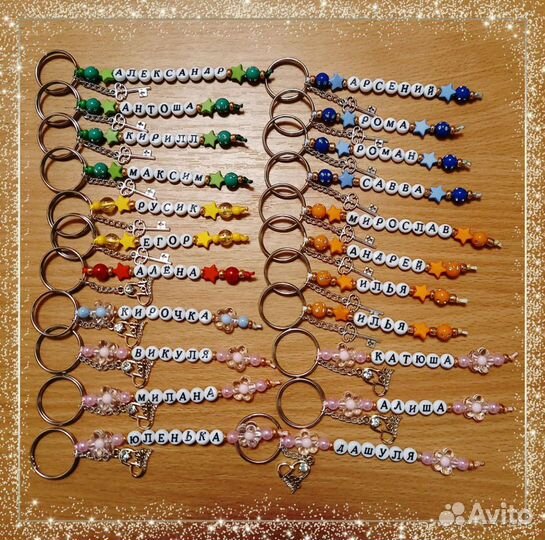 Именные браслеты