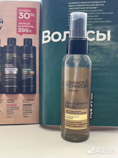 Средства для волос эйвон