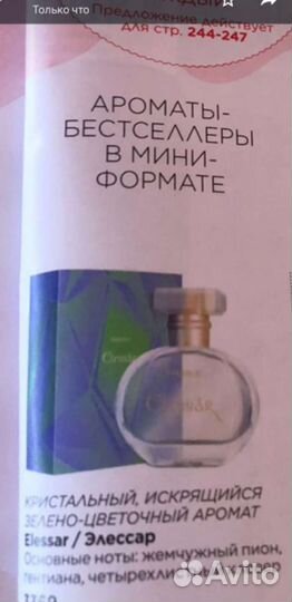 Туалетная вода женская