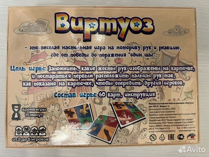 Настольные игры.Новые