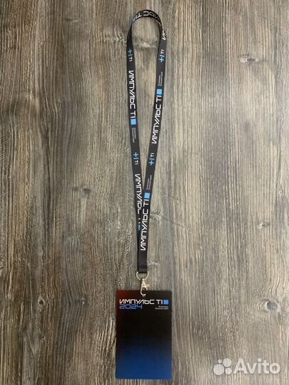 Ланъярд Импульс Т1