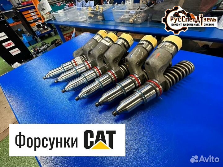 Форсунки CAT