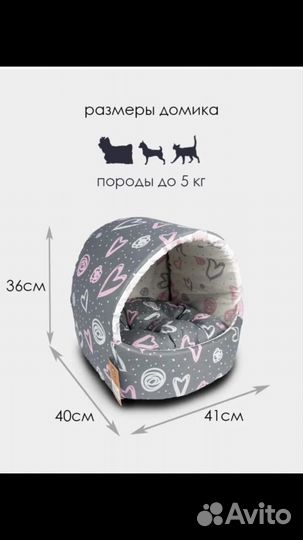 Домик для кошки или собаки