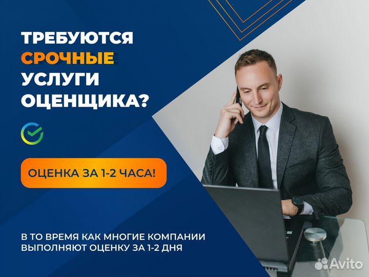 Оценка недвижимости, для ипотеки, для любых целей