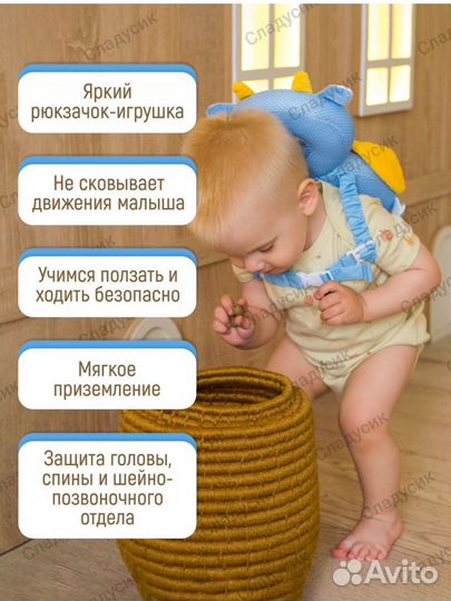 Рюкзак-подушка от падений малыша