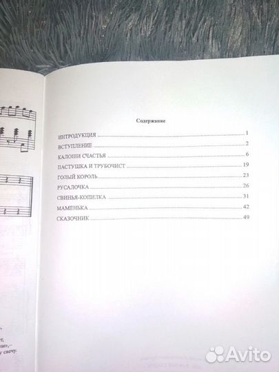 Музыкальный сборник на фортепиано