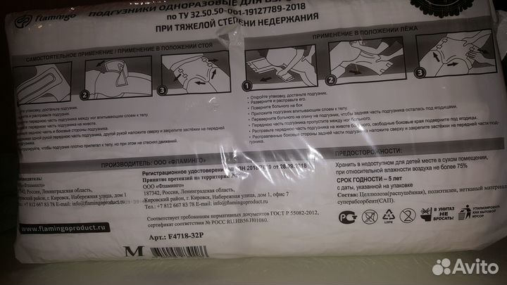 Подгузники (памперсы) Flamingo Premium, M (2)