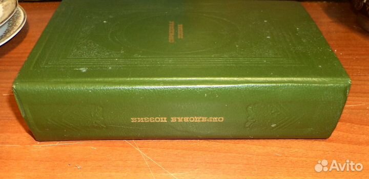 Обрядовая поэзия книга 1989г
