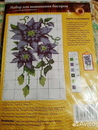 Вышивка бисером