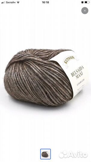 Пряжа итальянская 8 моточков