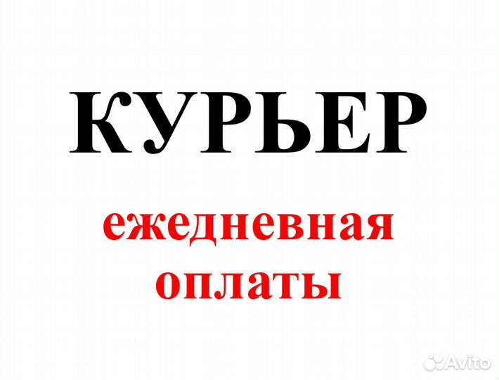 Водитель-экспедитор на авто компании Озон