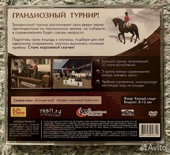 Детские компьютерные игры про лошадей