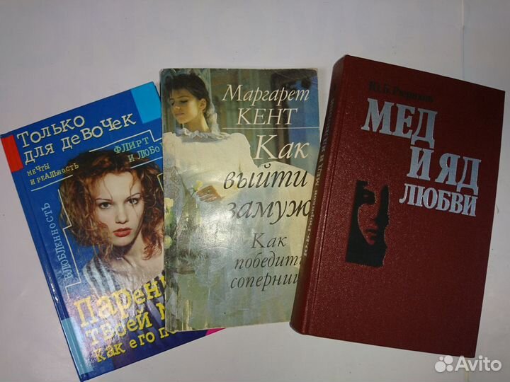 Книги про Любовь секс женщины камасутра кризисах