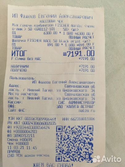 Комбинезон мужской Fischer гоночный лыжный