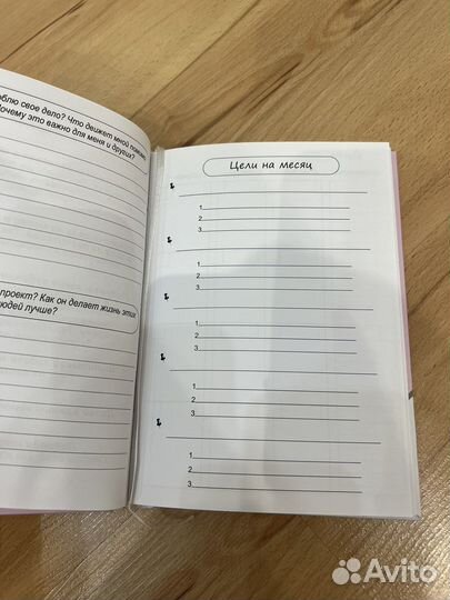 Планер блокнот