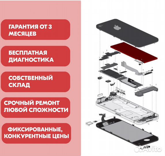 Ремонт iPhone / ремонт android / разблокировка