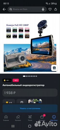 Видеорегистратор