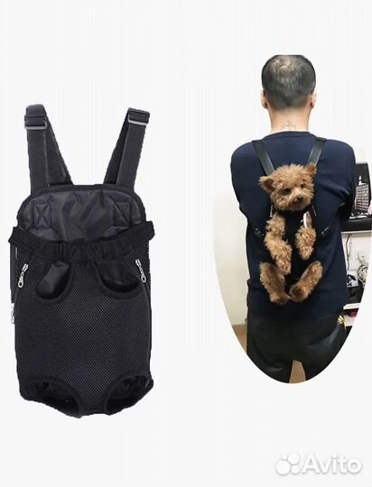 Переноска для собак
