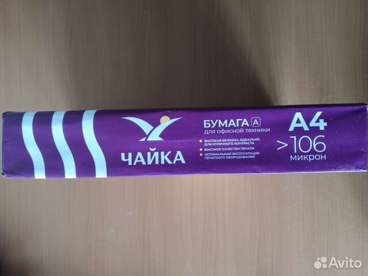 Бумага офисная А4