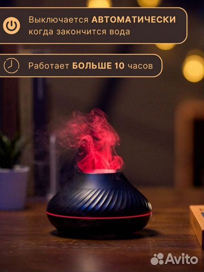 Аромалампа, аромадиффузор, увлажнитель воздуха