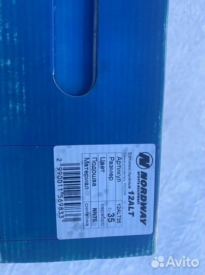 Беговые лыжи