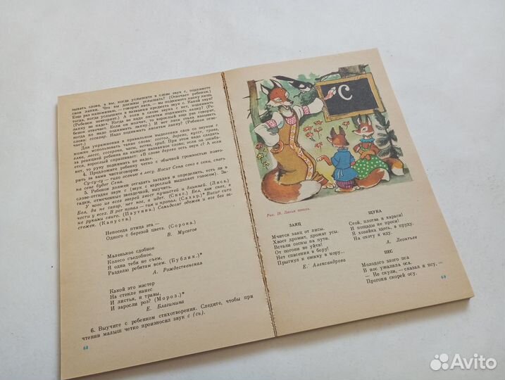 Пособия по логопедии и развитию речи