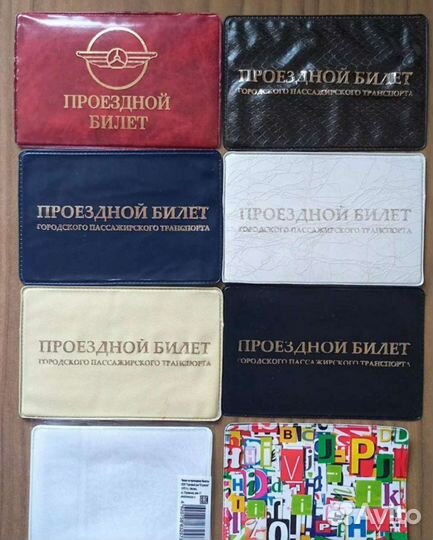 Обложки для паспорта, студенческого, ученического