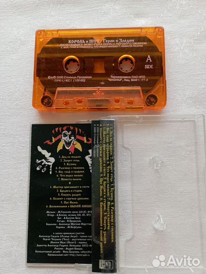 Аудиокассеты Король и Шут