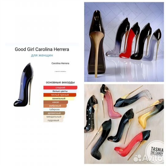 Good Girl Carolina Herrera для женщин оригинал