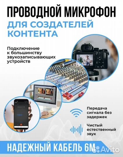 Петличный микрофон