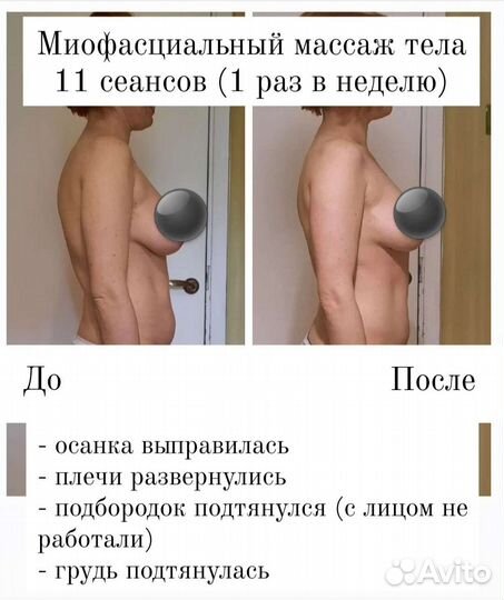 Массаж тела и лица