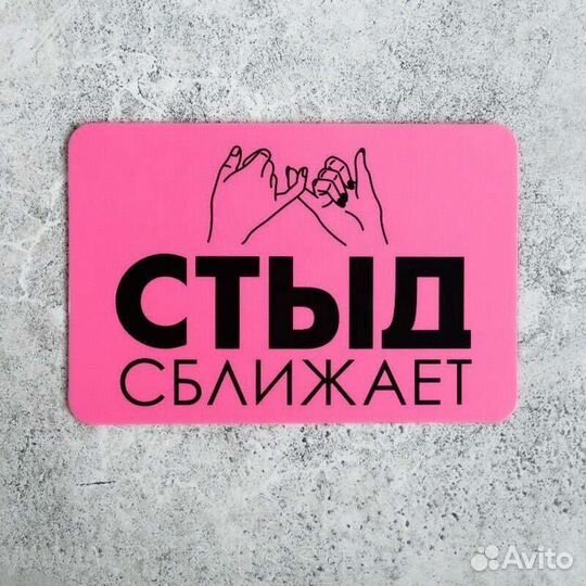 Магнит 