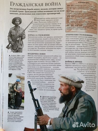 Большая энциклопедия школьника «Махаон»