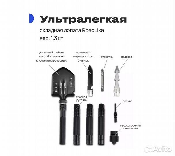 Лопата туристическая многофункциональная RoadLike