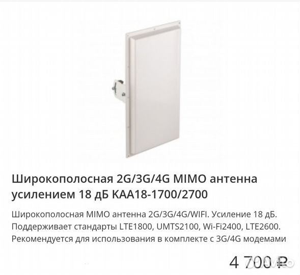 Антенны 3-27 дБ все частоты, в авто, дом, в лес