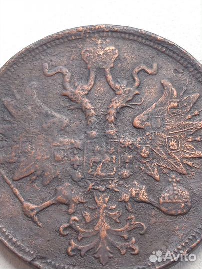 5 копеек 1859 ем